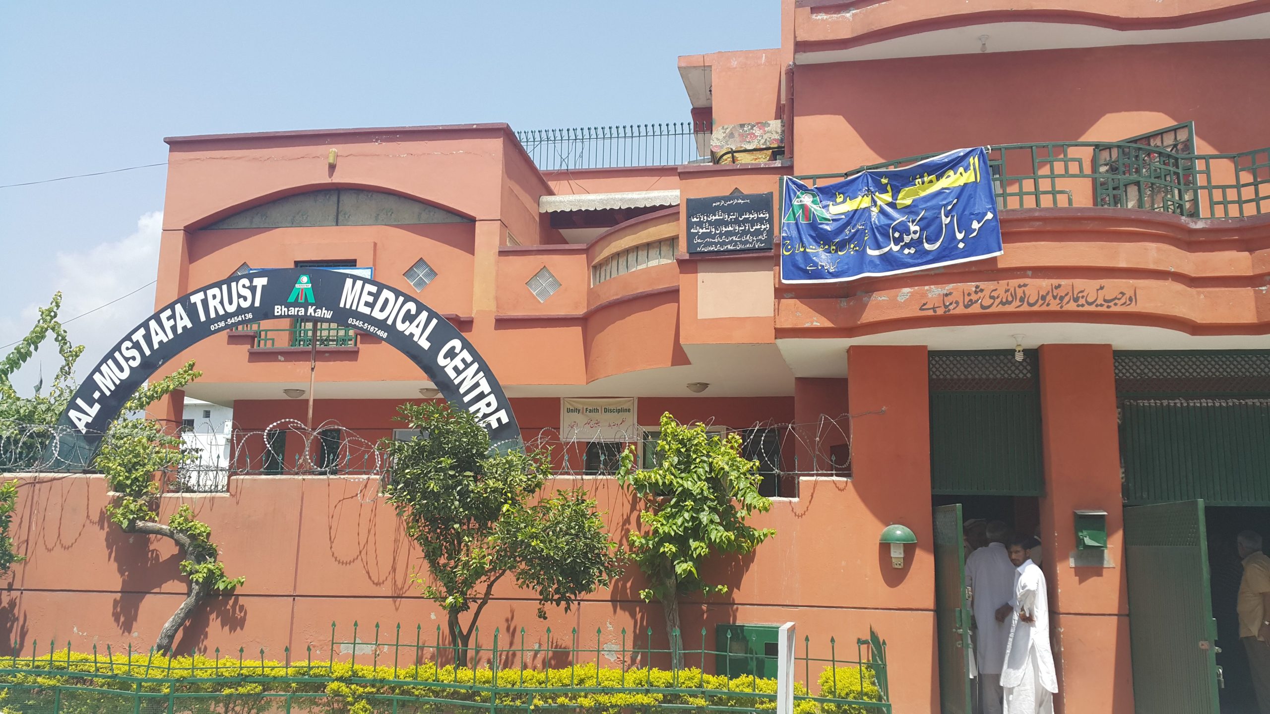 Barakahu Islamabad