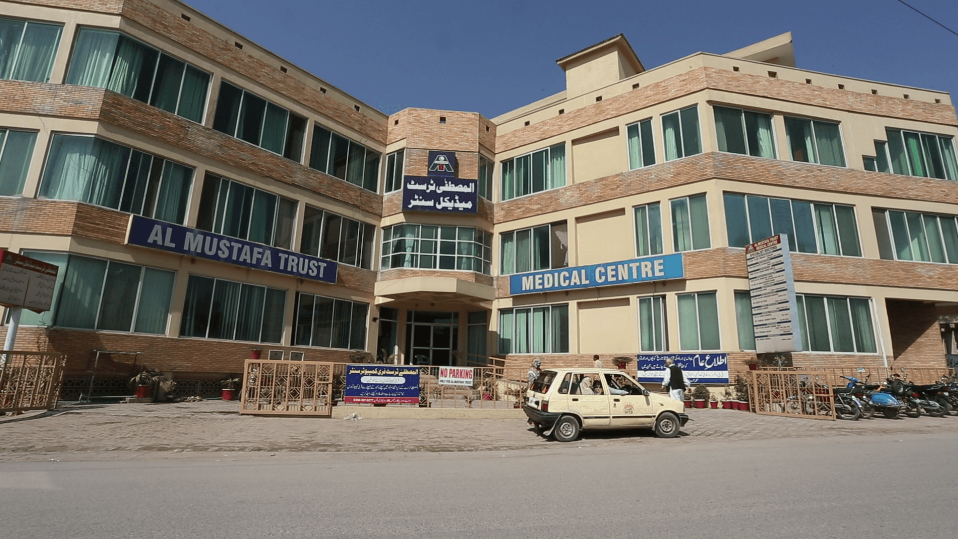 AMT Main Medical Centre — Chaklala Scheme III, Rawalpindi